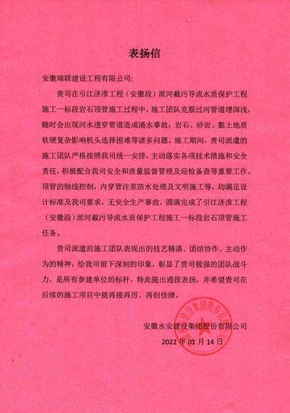 表揚信